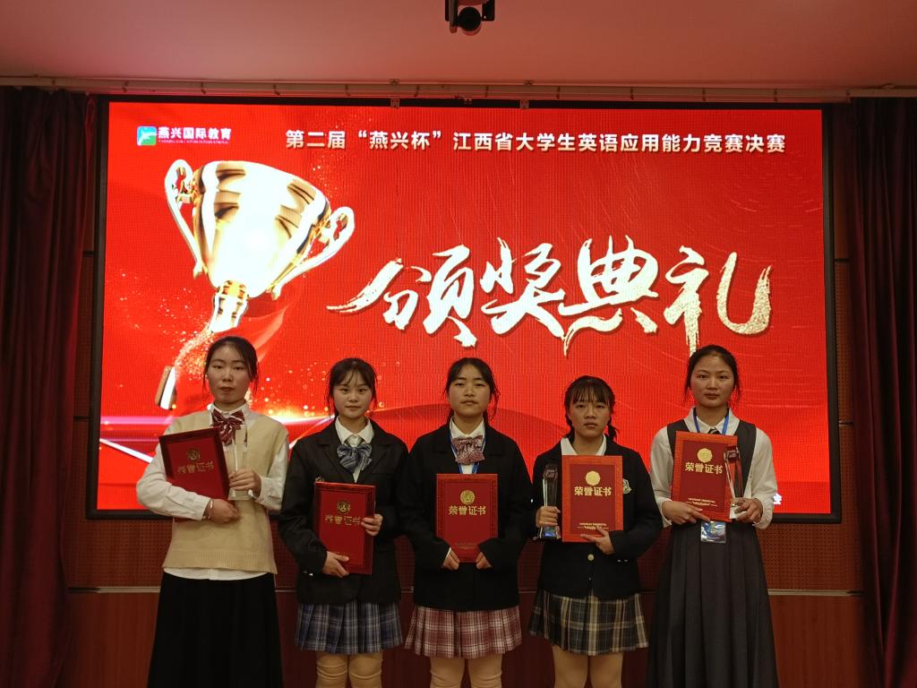 宜春职业技术学院在2021年江西省大学生科技创新竞赛英语应用能力比赛中喜获佳绩