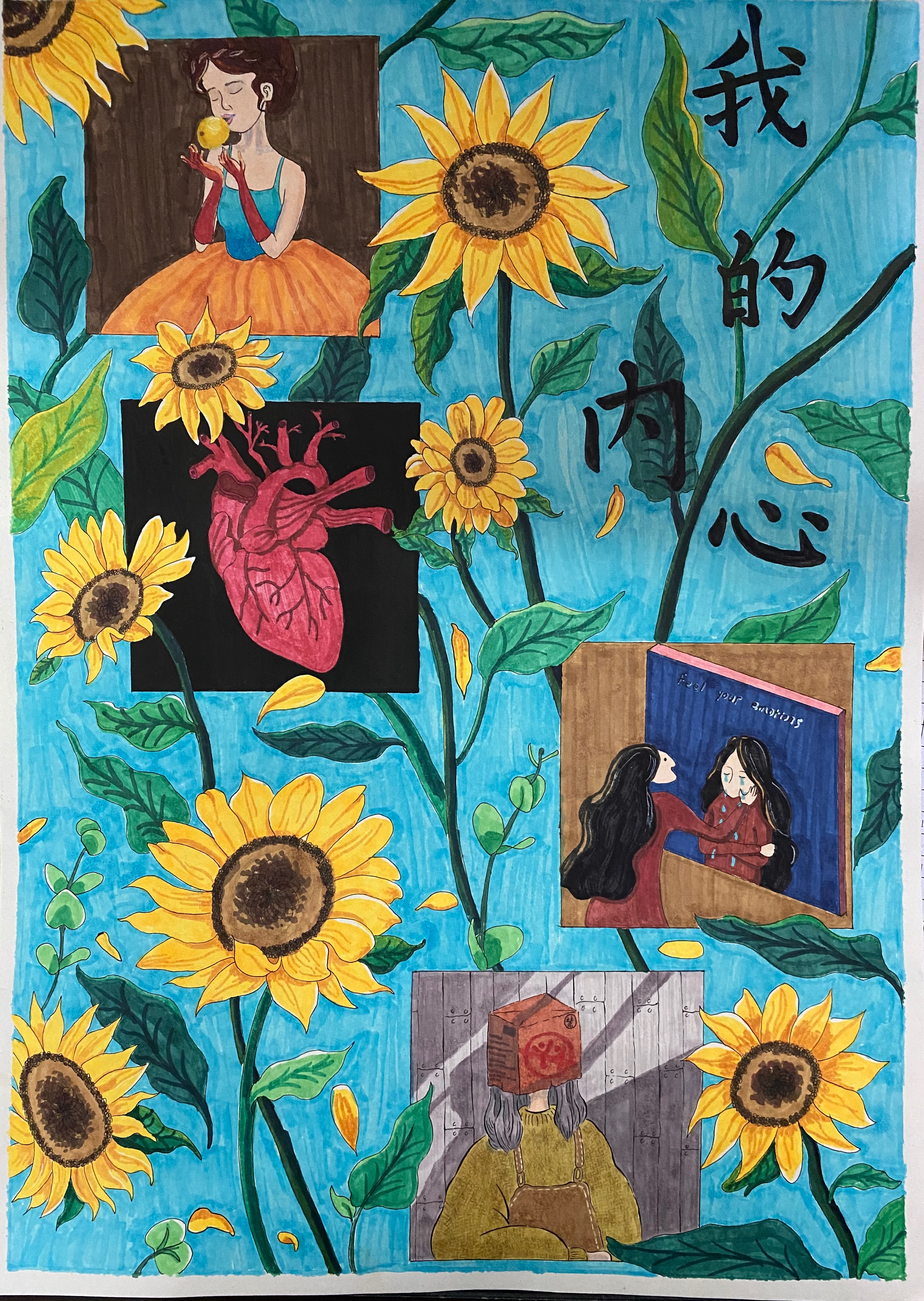 师范学院开展心理健康月绘画比赛活动