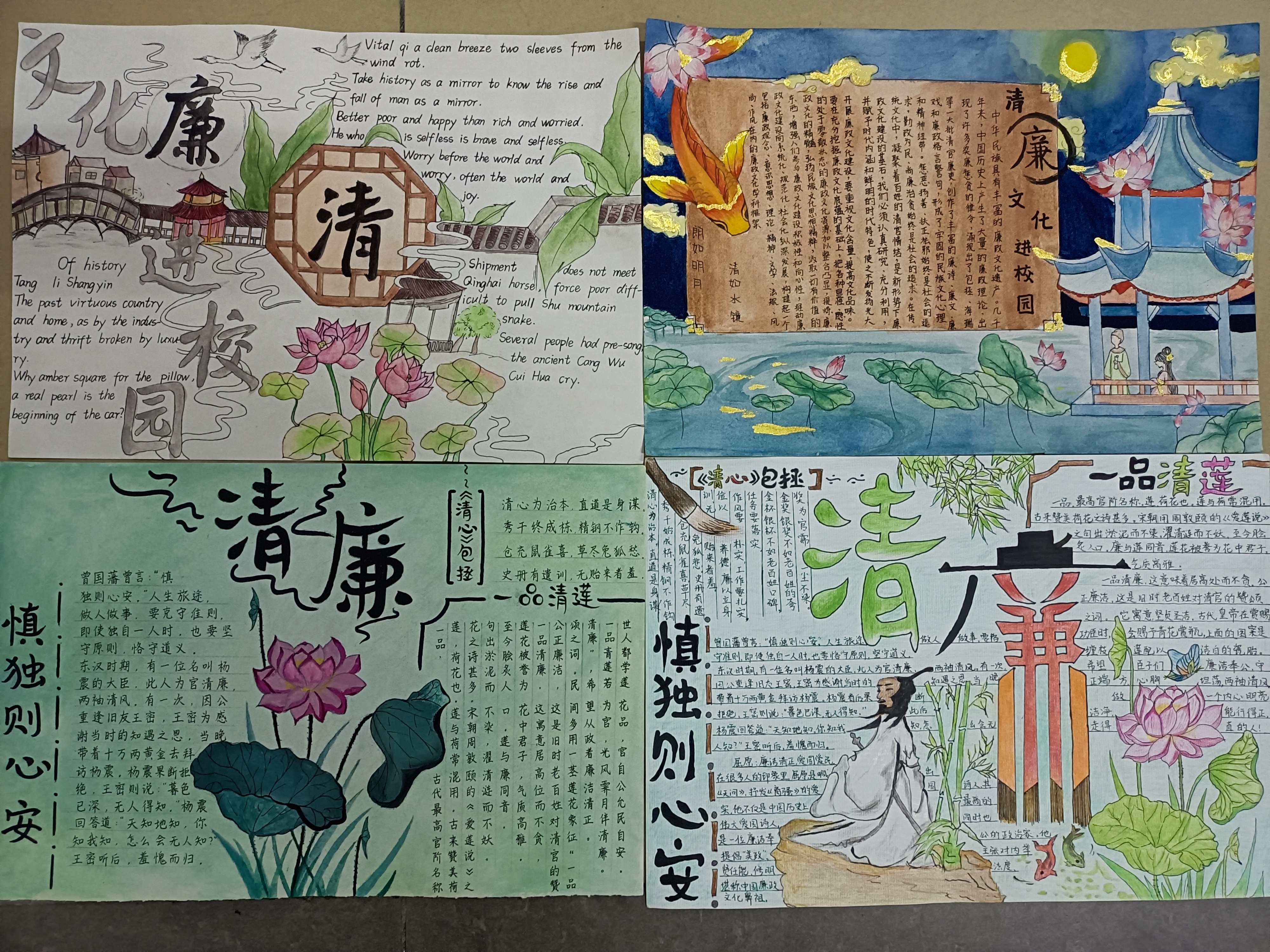 绘清廉扬清风润心田国际教育学院开展清廉文化进校园主题手抄报评比