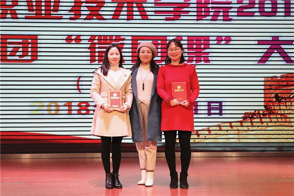 微团课大赛不忘初心跟党走,青春宜职立潮(6).jpg