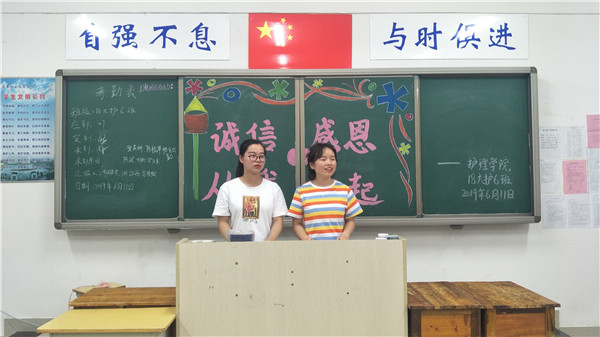 护理学院开展“诚信感恩,从我做起”主题团日活动