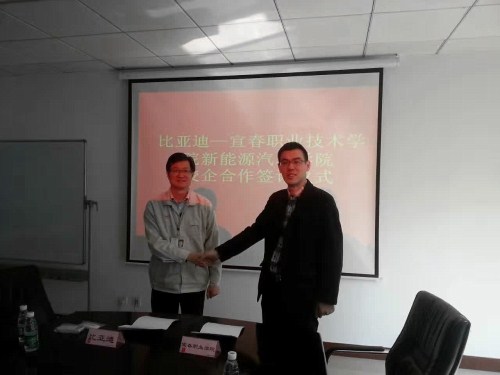比亚迪合作.jpg