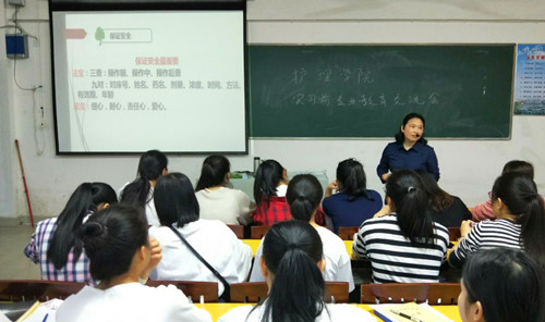 护理学院召开实习生实习前专业教育座谈会