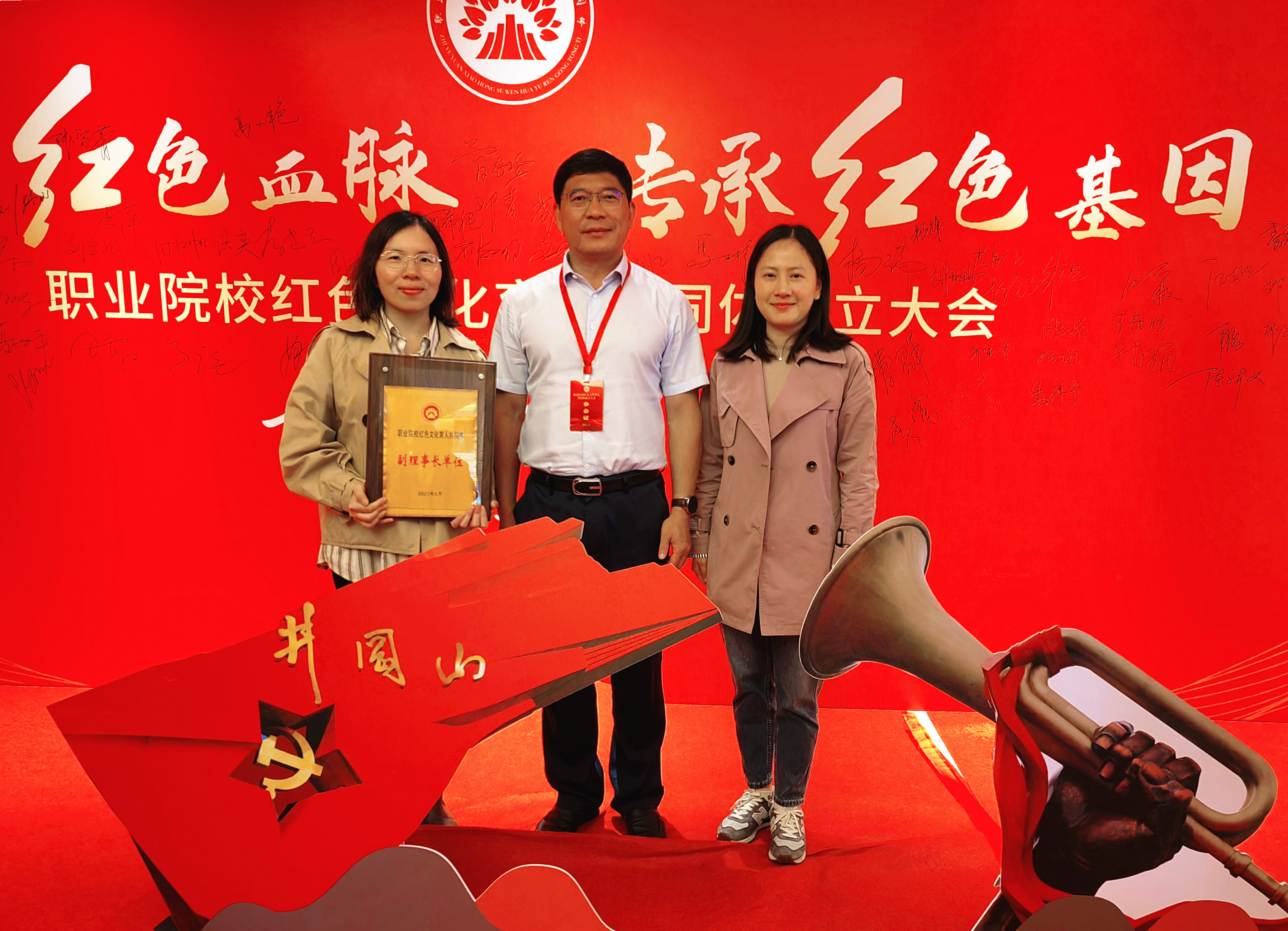 任军带队参加职业院校红色文化育人共同体成立大会 我校当选为副理事长单位-宜春职业技术学院