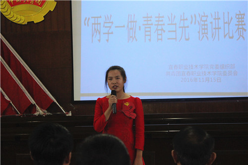 我校举行“两学一做,青春当先”主题演讲比赛(4).JPG
