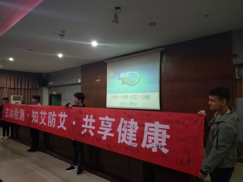 防艾携手同行,护航青春健康(2).jpg
