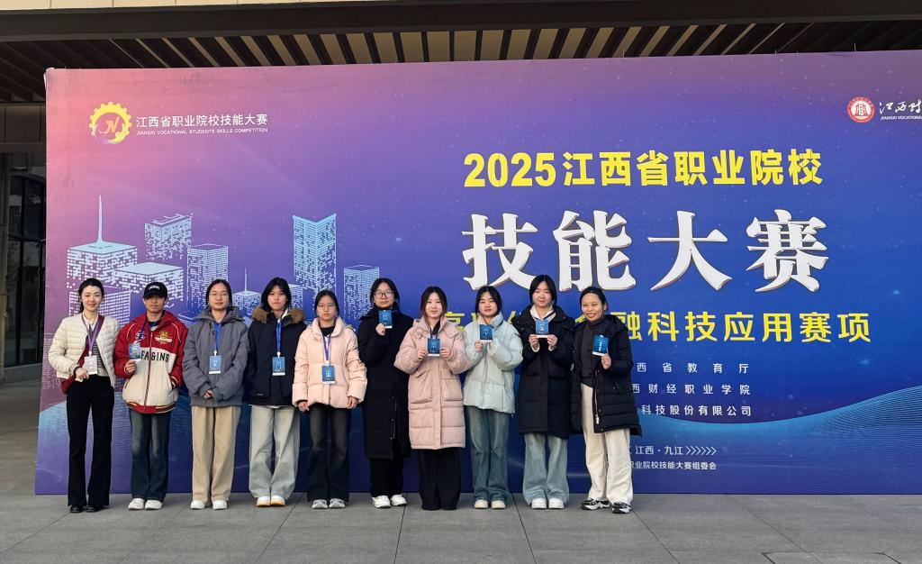 职业院校技能大赛