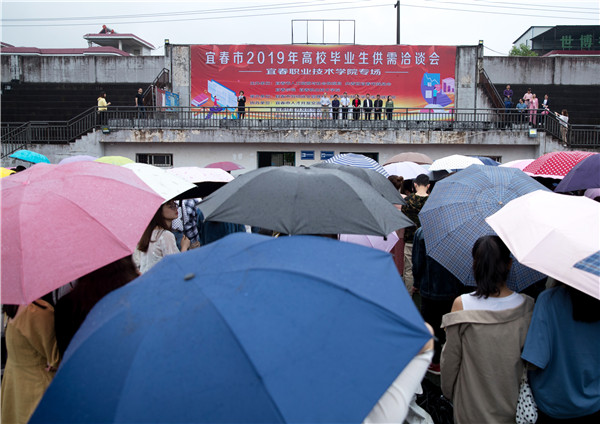 宜春市2019年高校毕业生供需洽谈会在我校举行