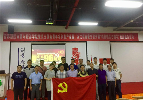 电商与旅游学院党支部联合青年谷创意产业园、水江商会党支部开展“向党的生日献礼”志愿服务活动 (4).jpg