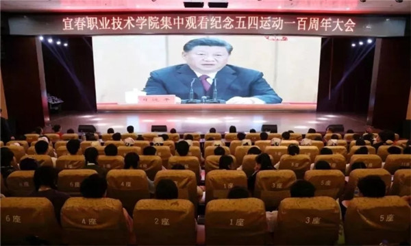 宜春职业技术学院纪念“五四”运动100周年系列活动合集