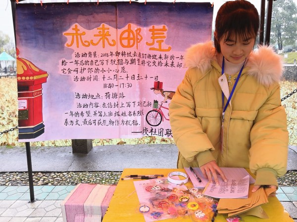 你好未来,再见过去校社联开展未来邮差活动(1).jpg