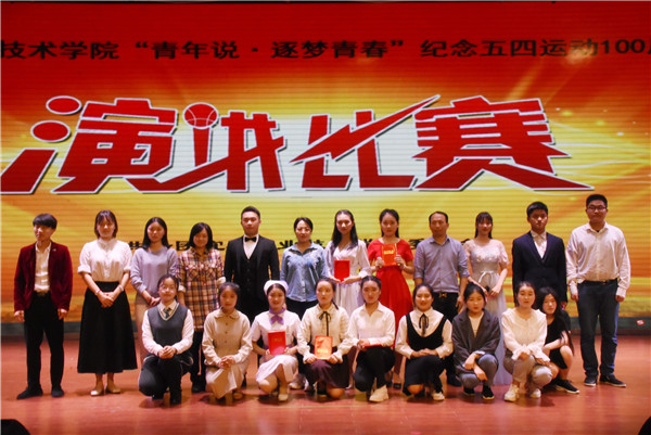 宜春职业技术学院纪念“五四”运动100周年系列活动合集