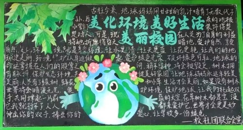 板报里藏着我们的“美丽宜职”梦~(11).jpg