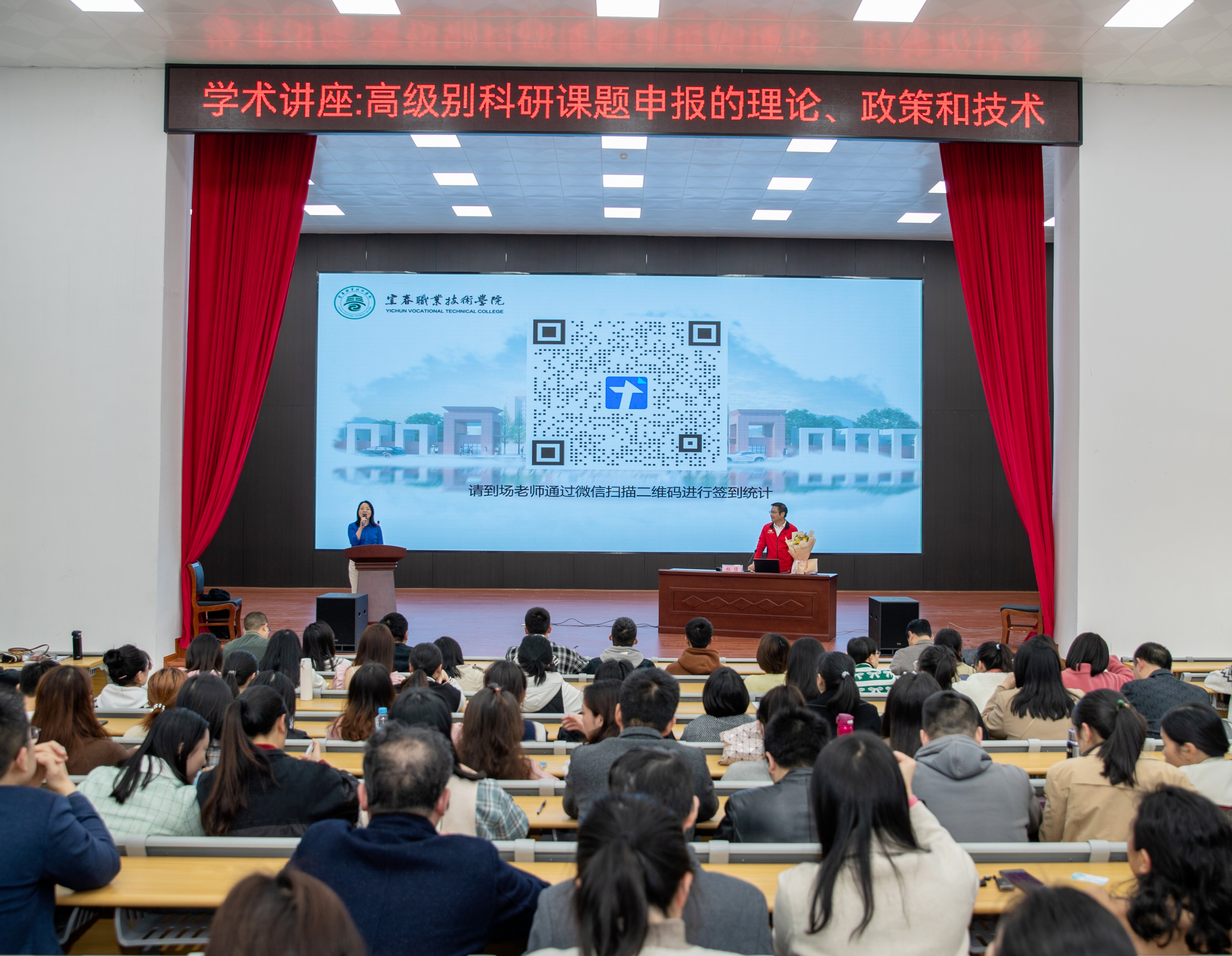 我校举办高级别科研课题讲座-宜春职业技术学院