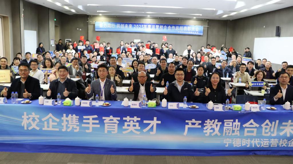 学校与宁德时代深化产教融合合作