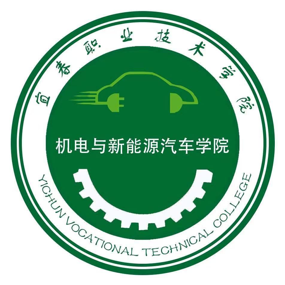 机电与新能源汽车学院院徽