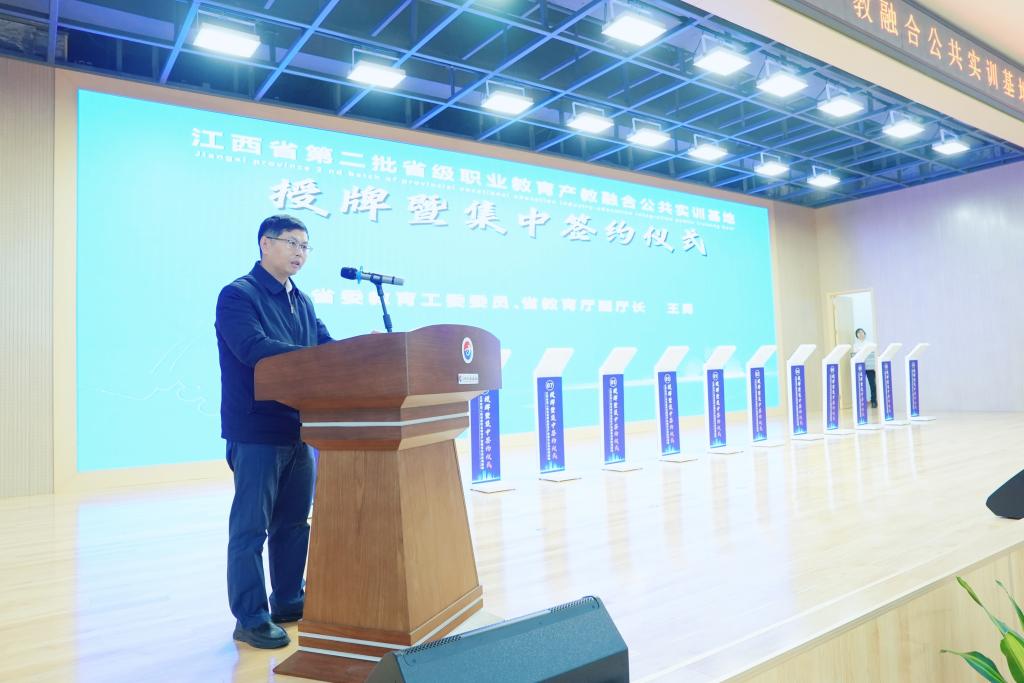 学校产教融合公共实训基地授牌